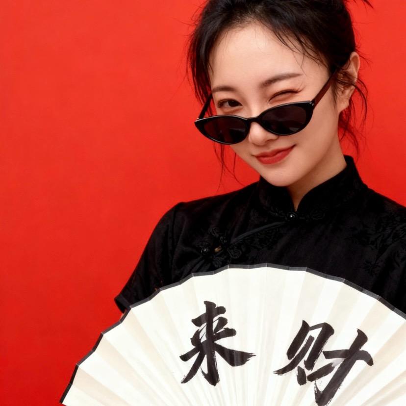千金难买姐开心🥳