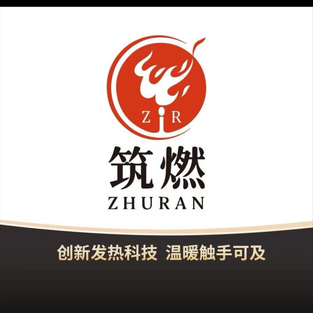 紫云（筑燃）电回风炉