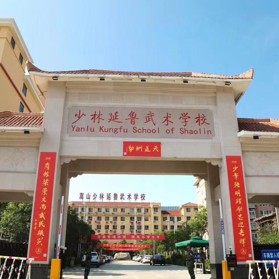 延鲁武校刘老师（小小号）