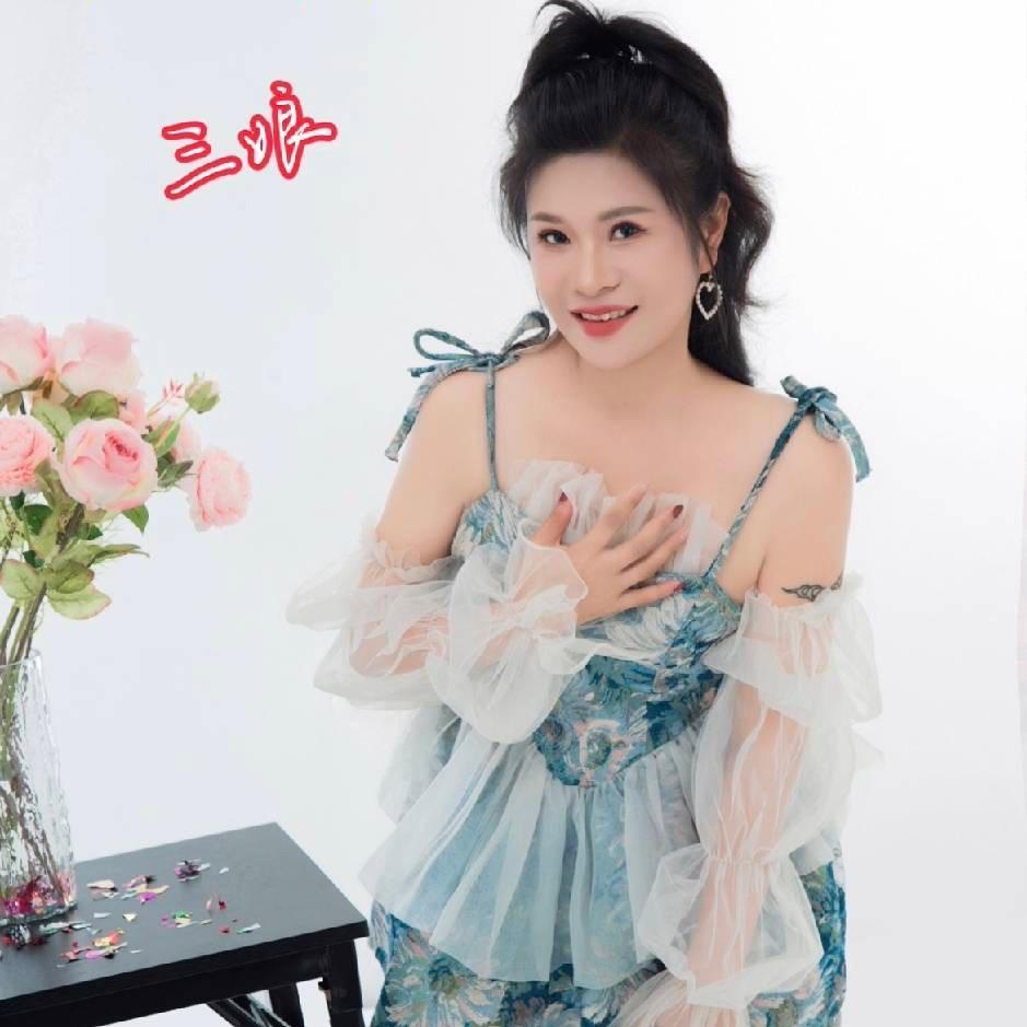 三娘