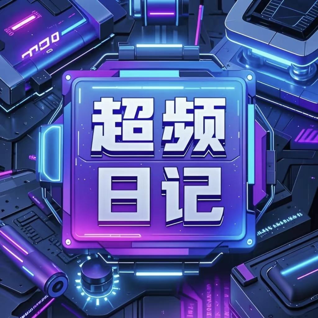 超频日记DIY电脑