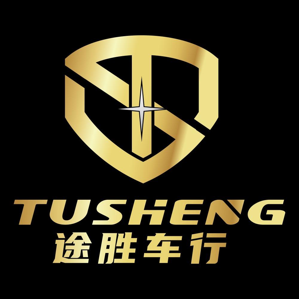 会宁县途胜二手车经销行