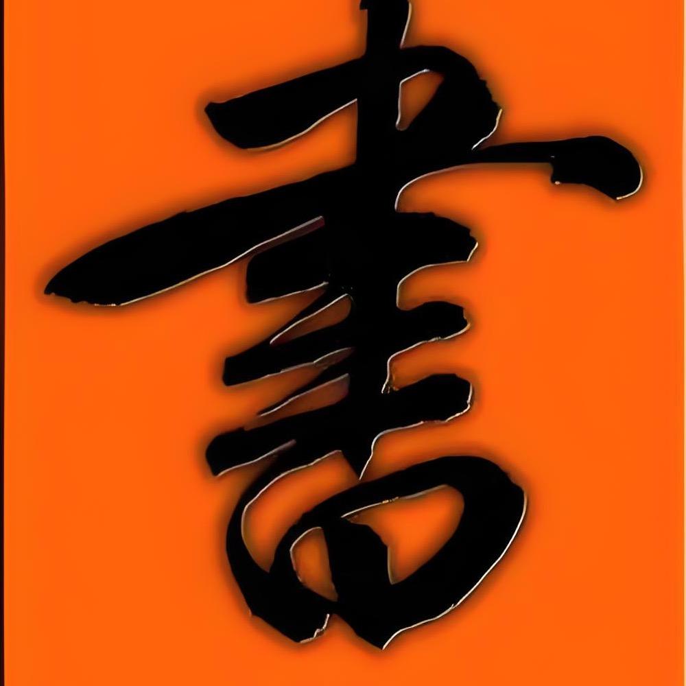 读万卷书书店