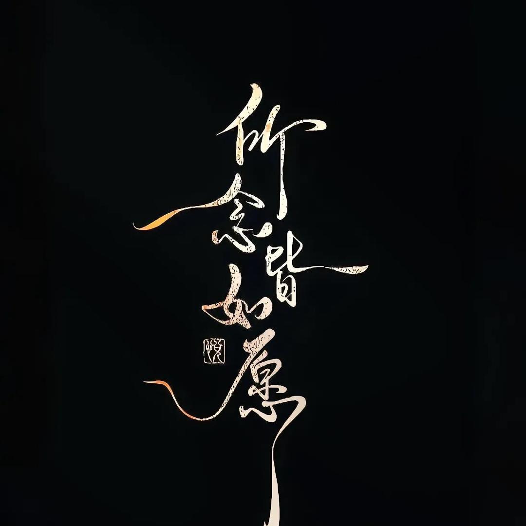 时间是个好东西