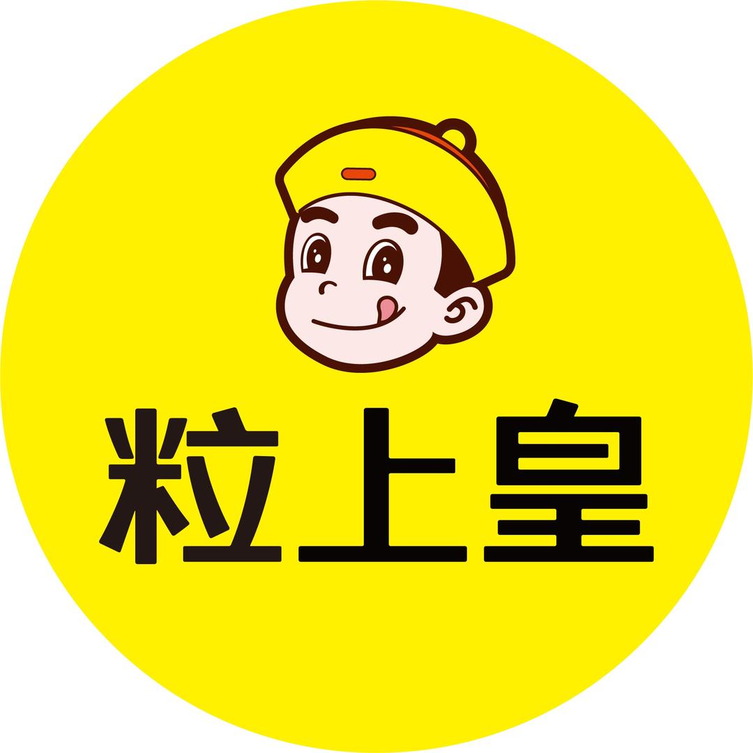 粒上皇福星路店