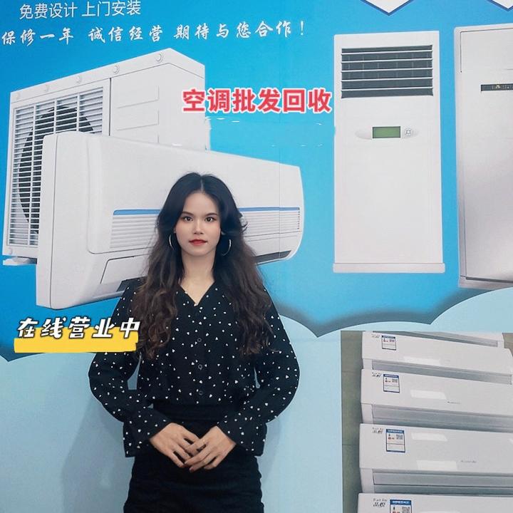 方俊冷气空调批发零售