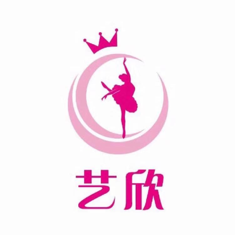 艺欣舞蹈