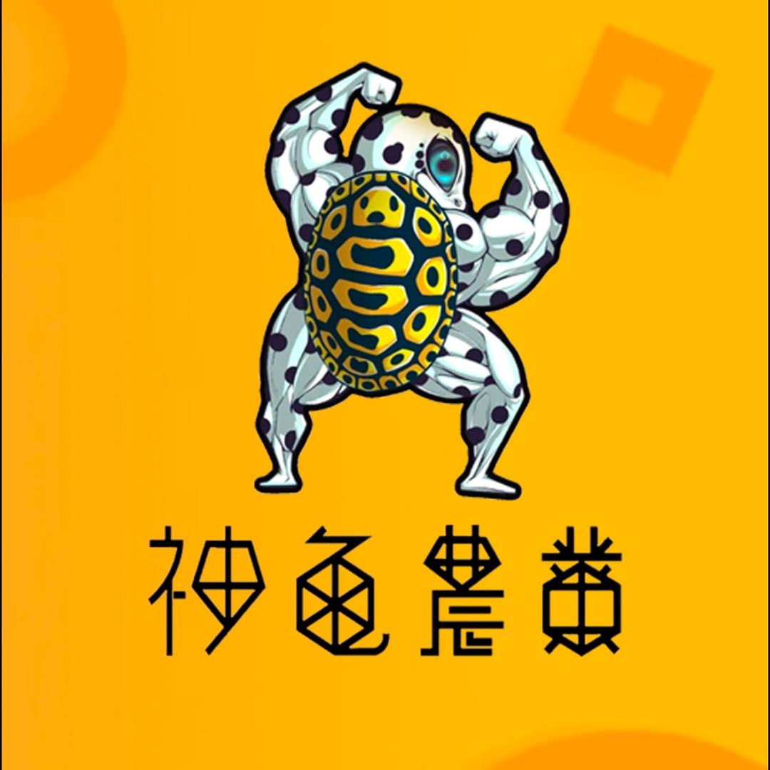 神龟农业