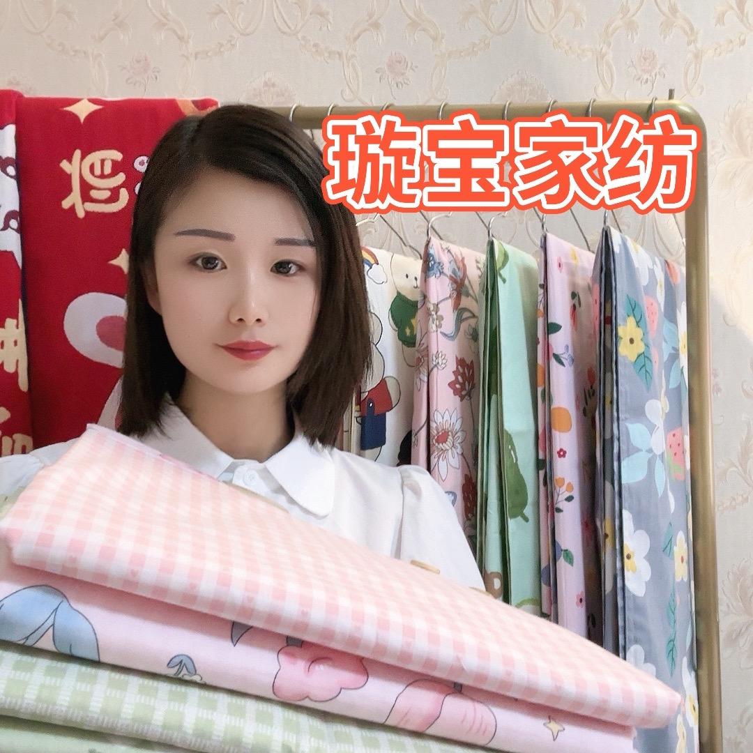 璇宝家纺