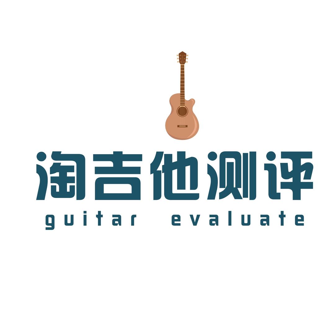 Guitar乐器测评
