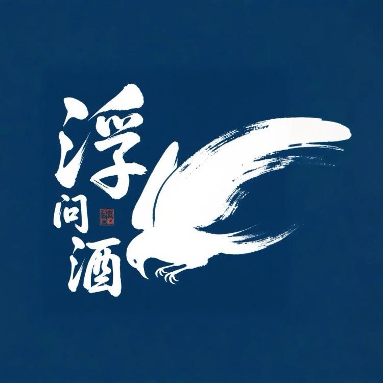浮羽问酒