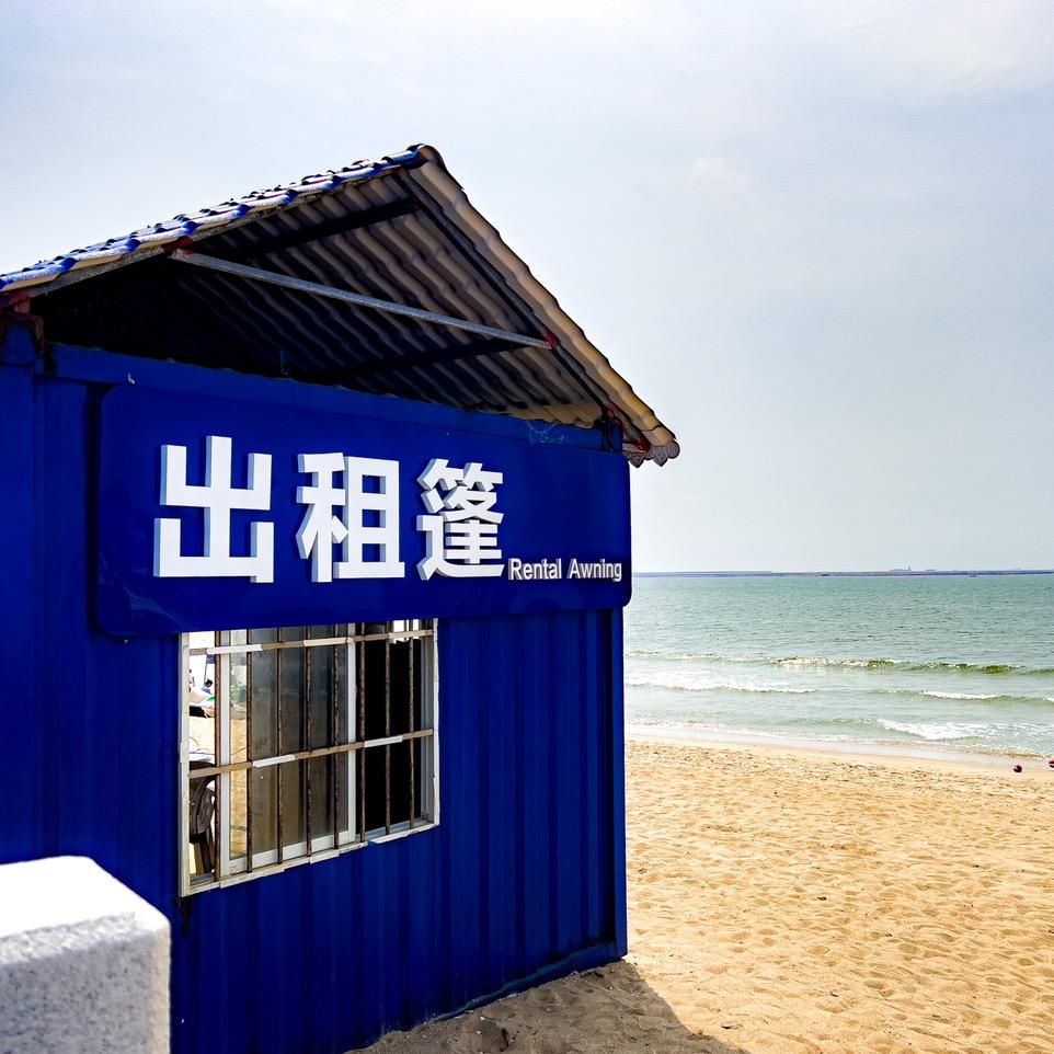 廿一好物拍摄处