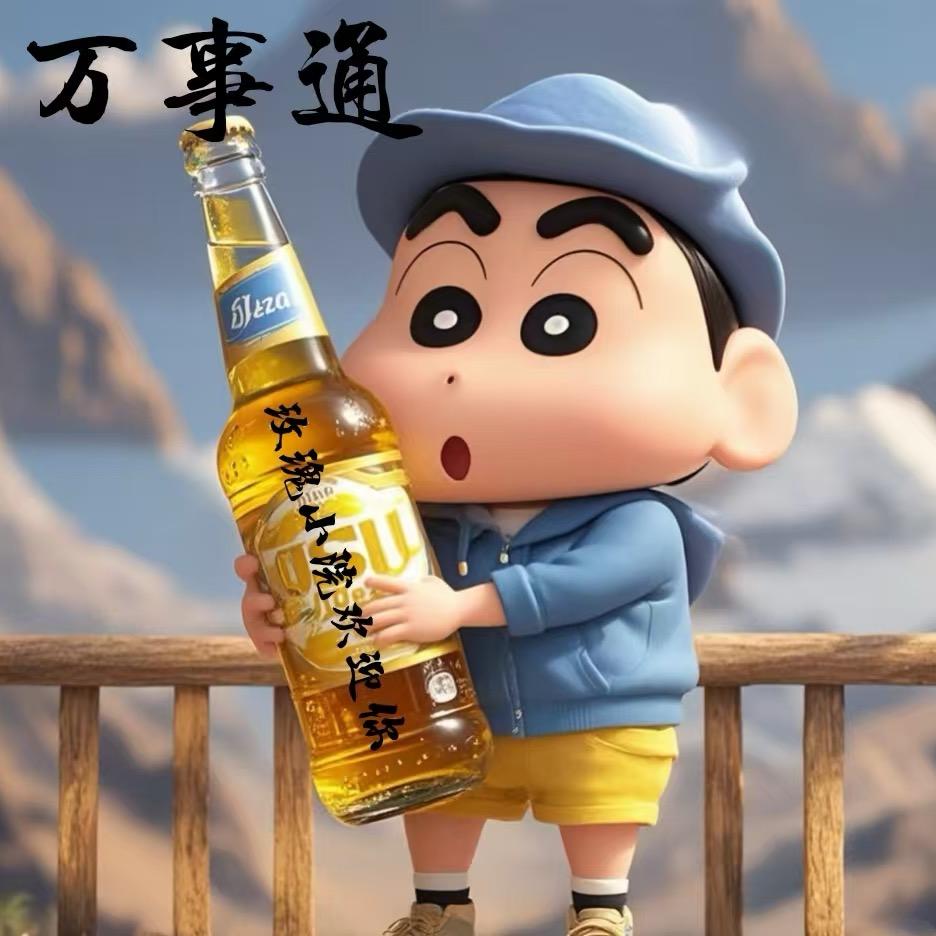 瑶王回收（万事通）