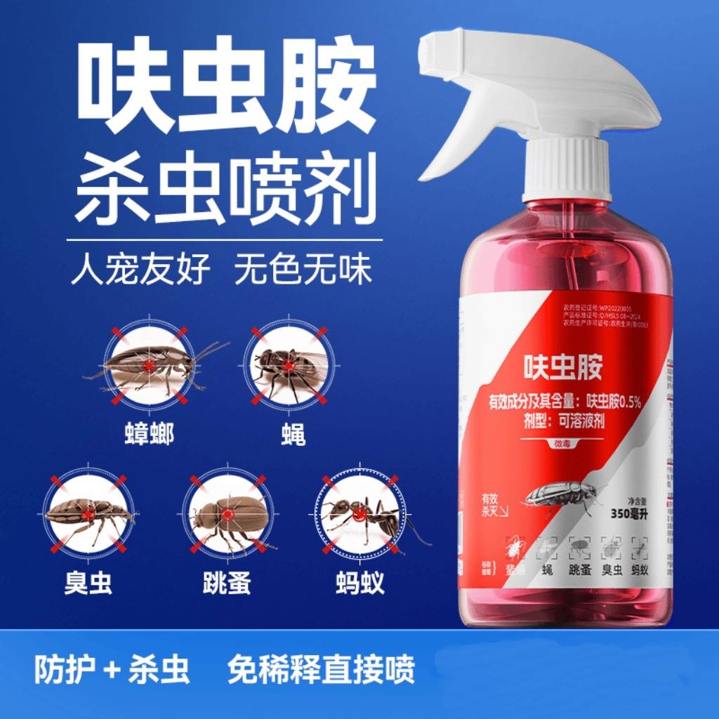 驱虫除蟑（工厂店）