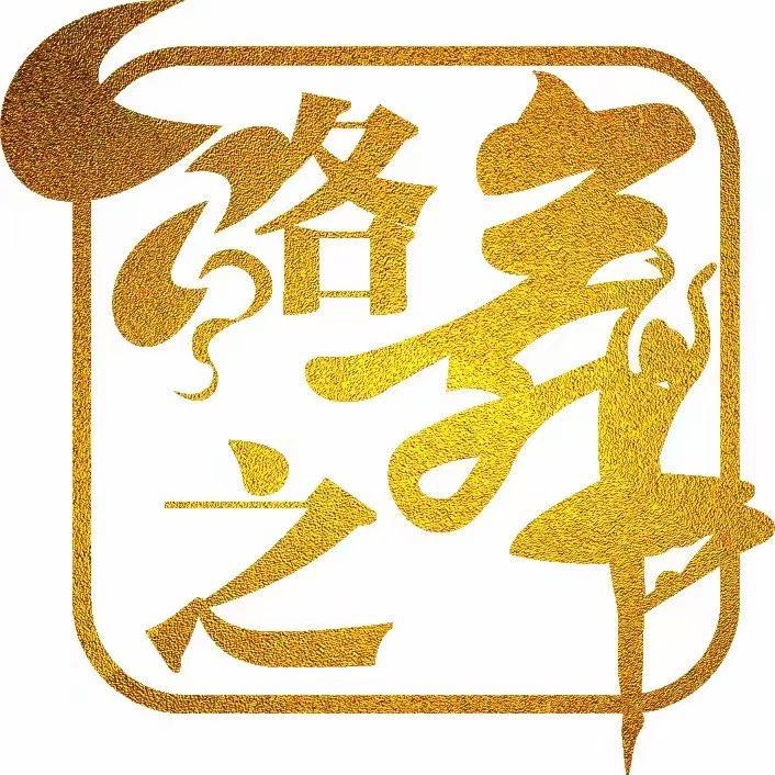 洛之舞舞蹈培训（杭州）有限公司