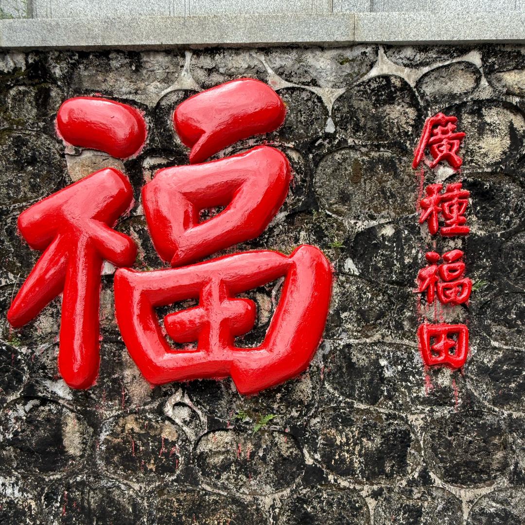 广深运动