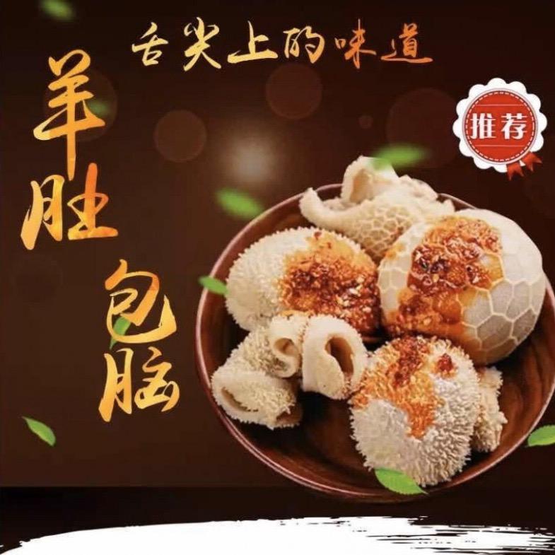 鸿盛食材