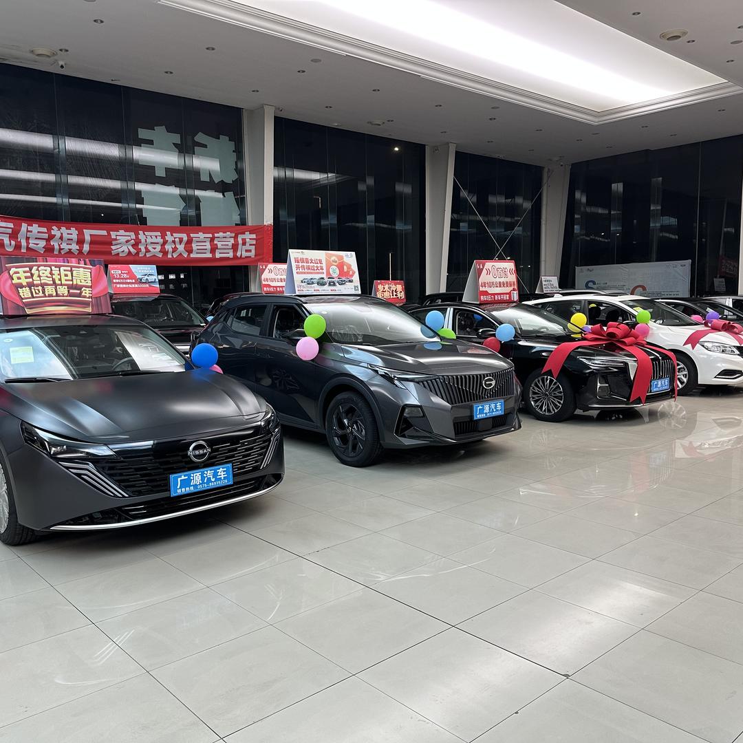 新昌县广源汽车销售服务有限公司
