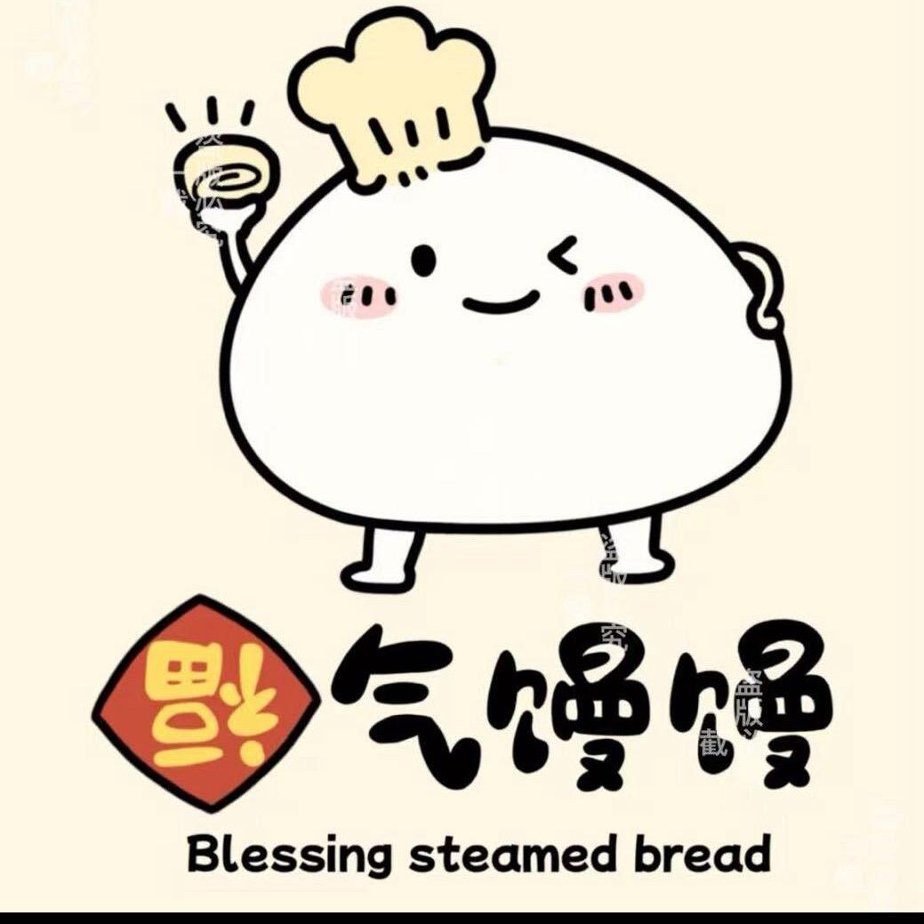 福气馒馒👑（手工馒头店）绵竹店