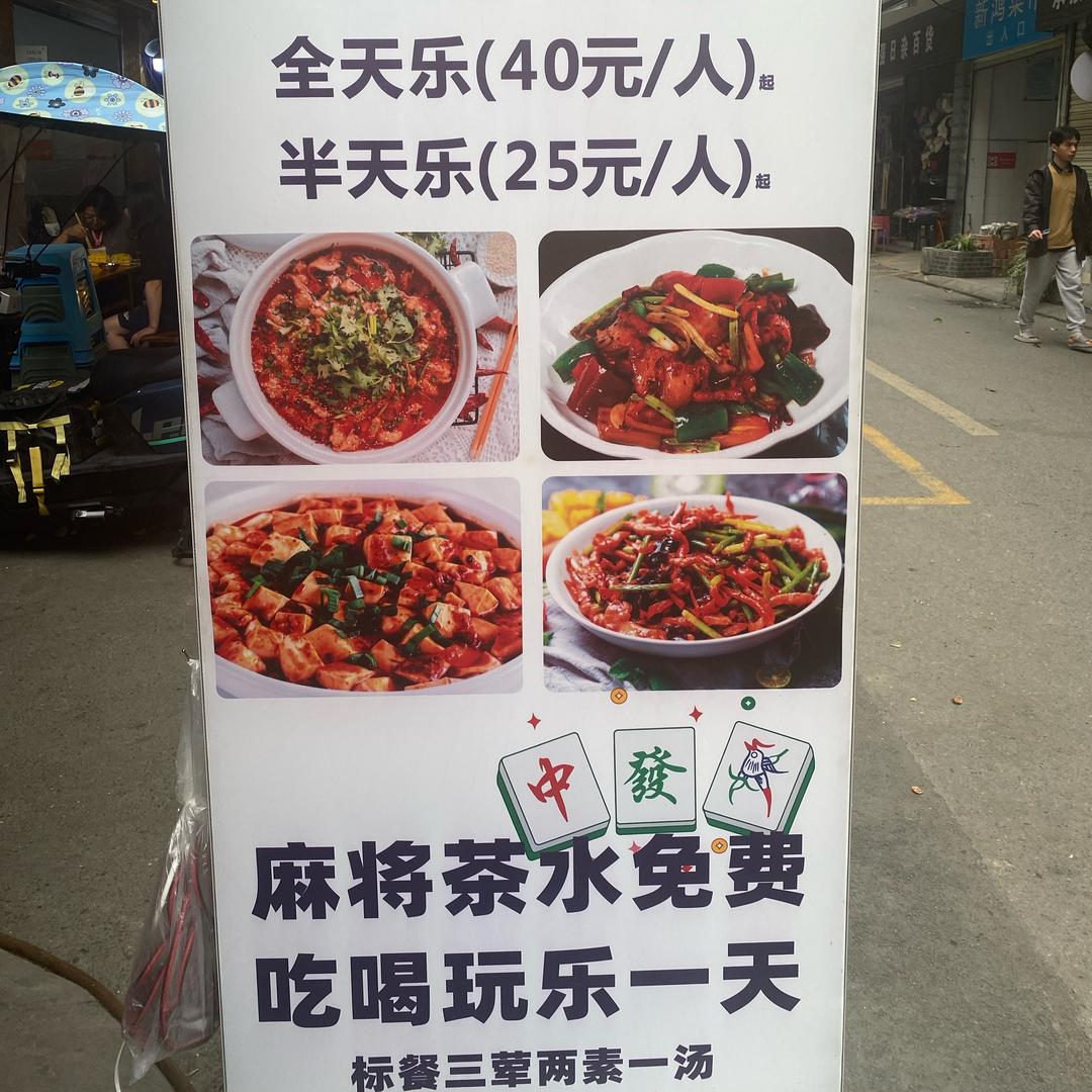 成都垂直米线（全天乐）45至60 ／一人