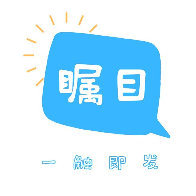 一铭之声