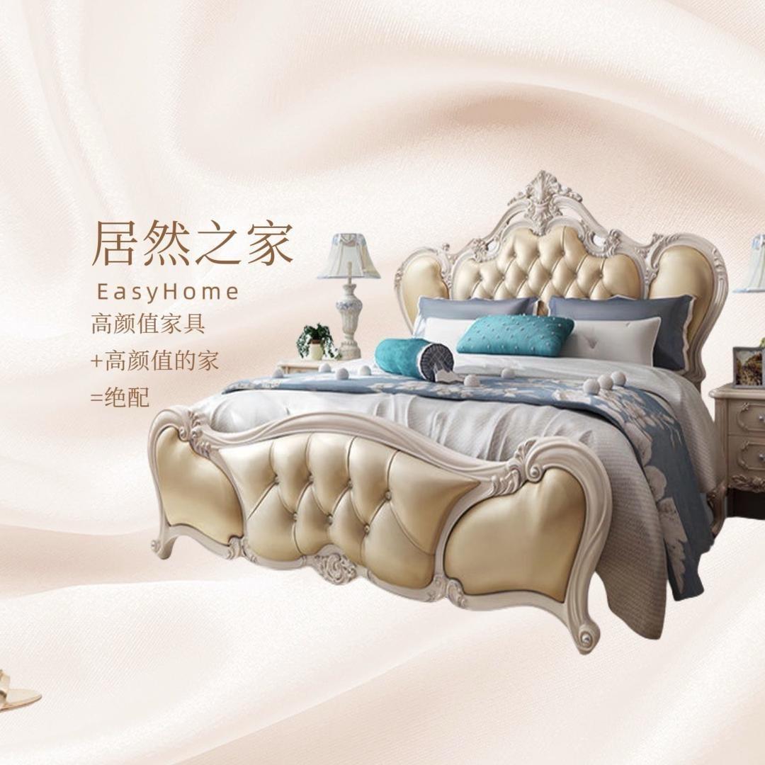 EasyHome888888