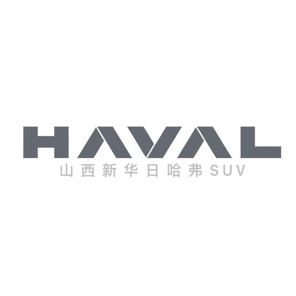 哈弗SUV-山西新华日