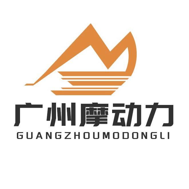 广州摩动力｜熊家强