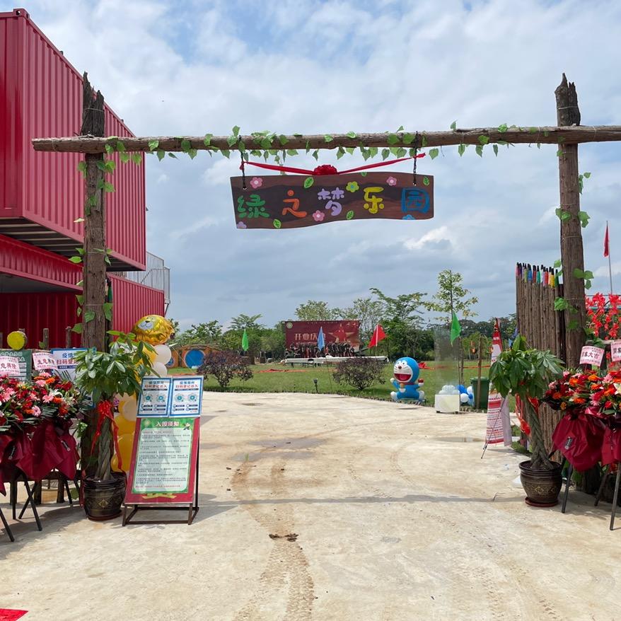 桂林市绿之梦生态园
