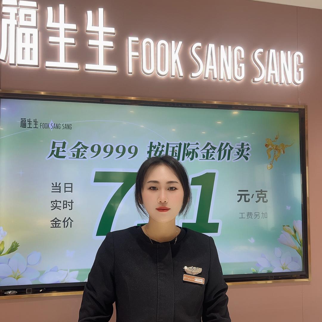 鹰展福生生珠宝店～红红