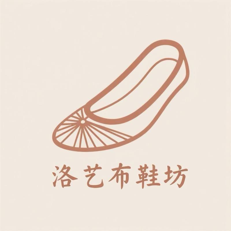 洛艺布鞋坊