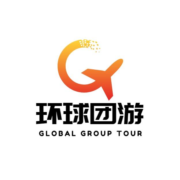 环球团游（海岛旅行家)