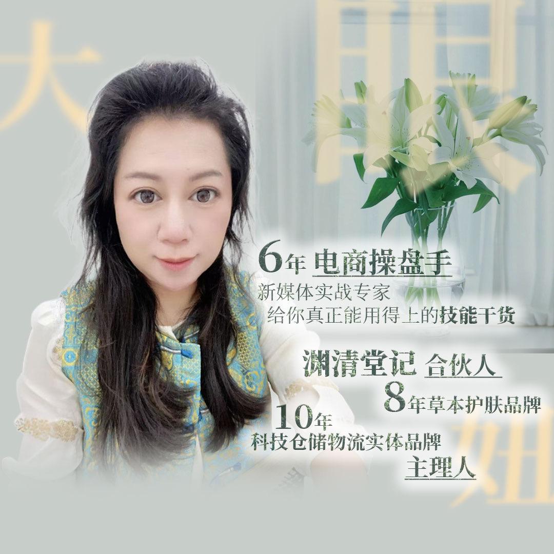 大眼妞儿 悦己女神团