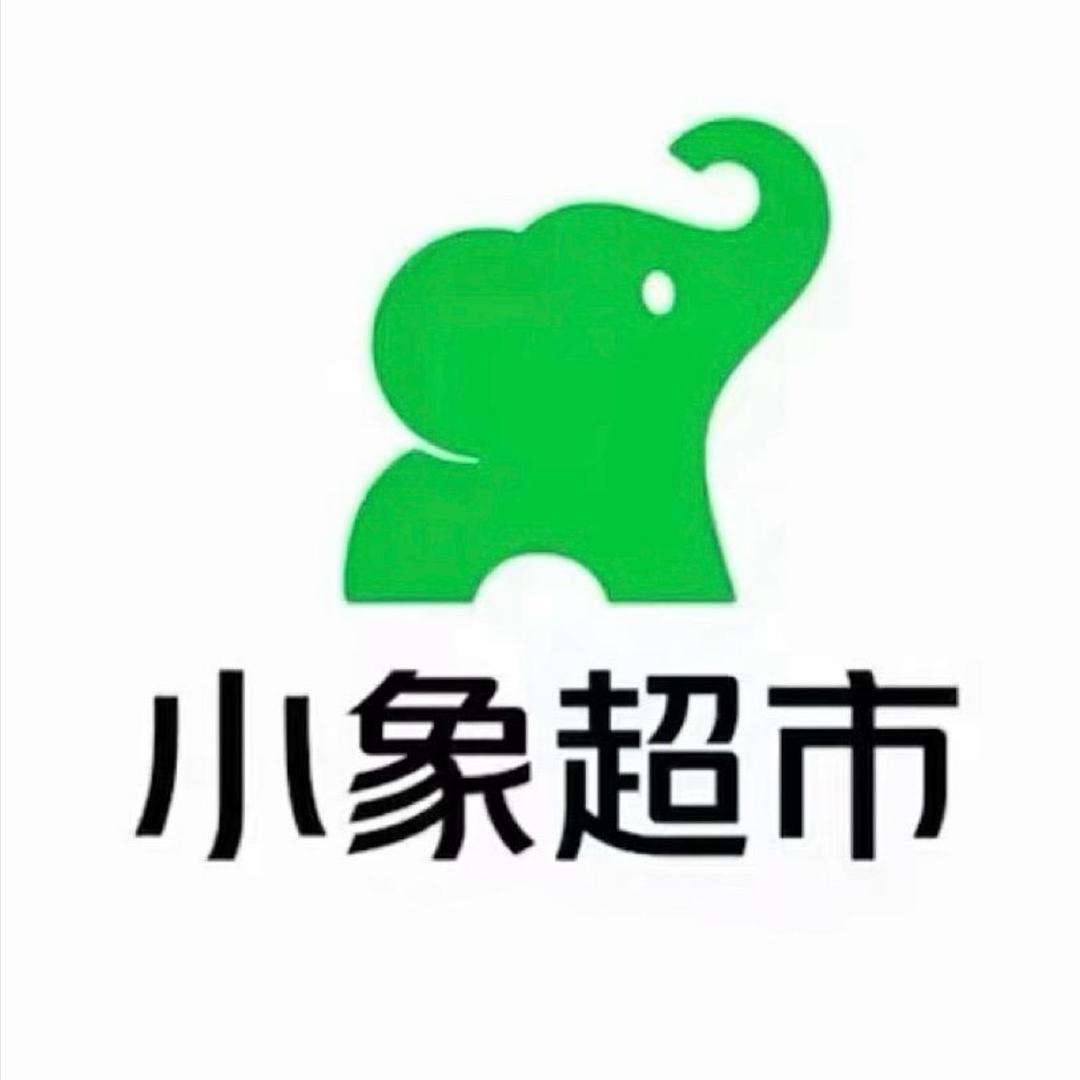 小象超市-杭州
