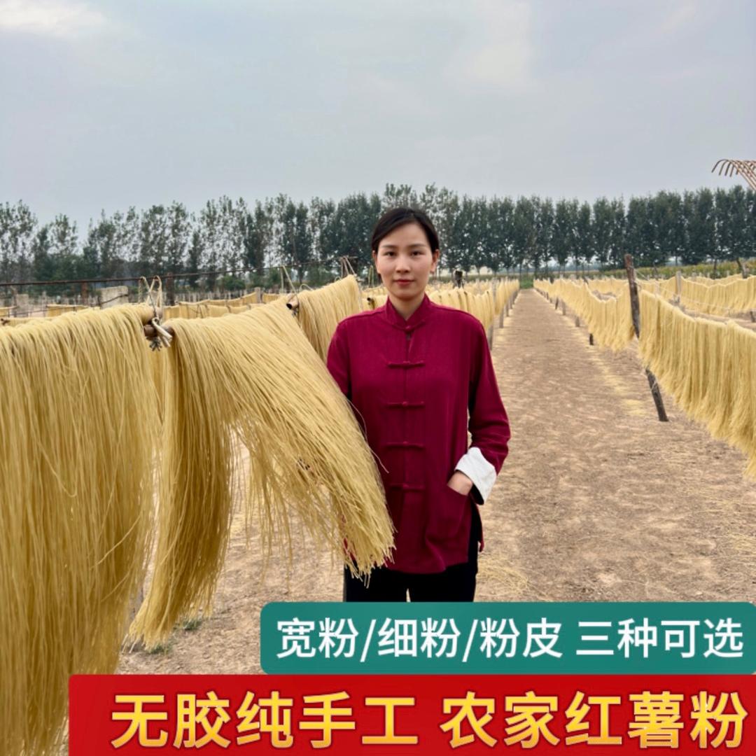 菏泽·卖粉条 粉皮的小刘（工厂）