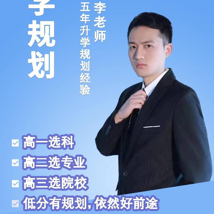 大李主任聊规划