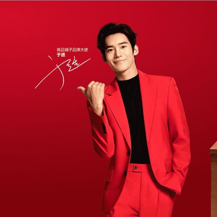 南宁安吉万达良品铺子