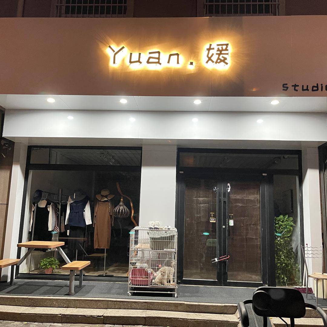 Yuan•媛 studio 🌼