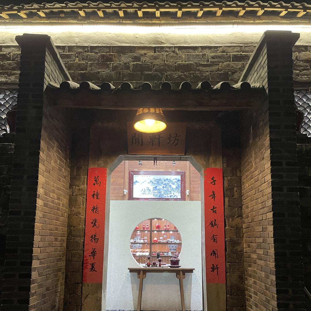 闻轩坊