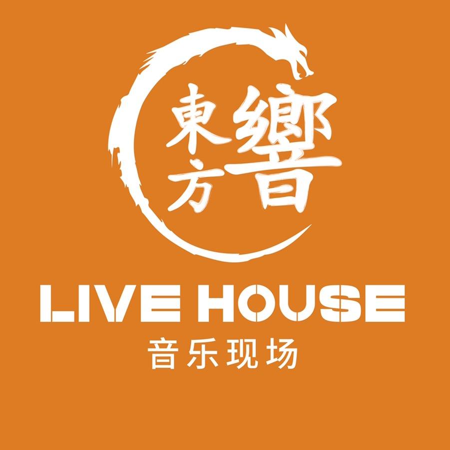東方鄉音LIVEHOUSE