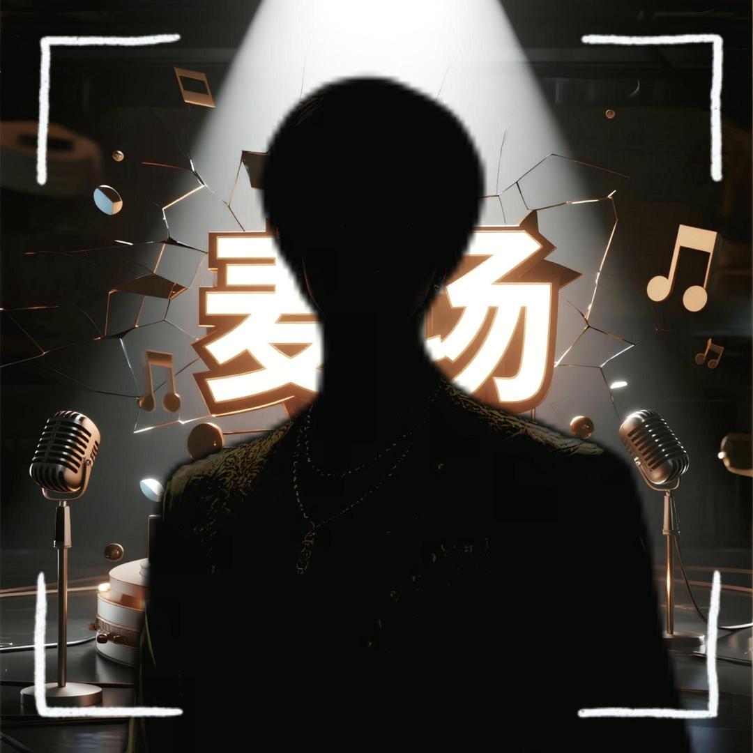 𝙈. 羽