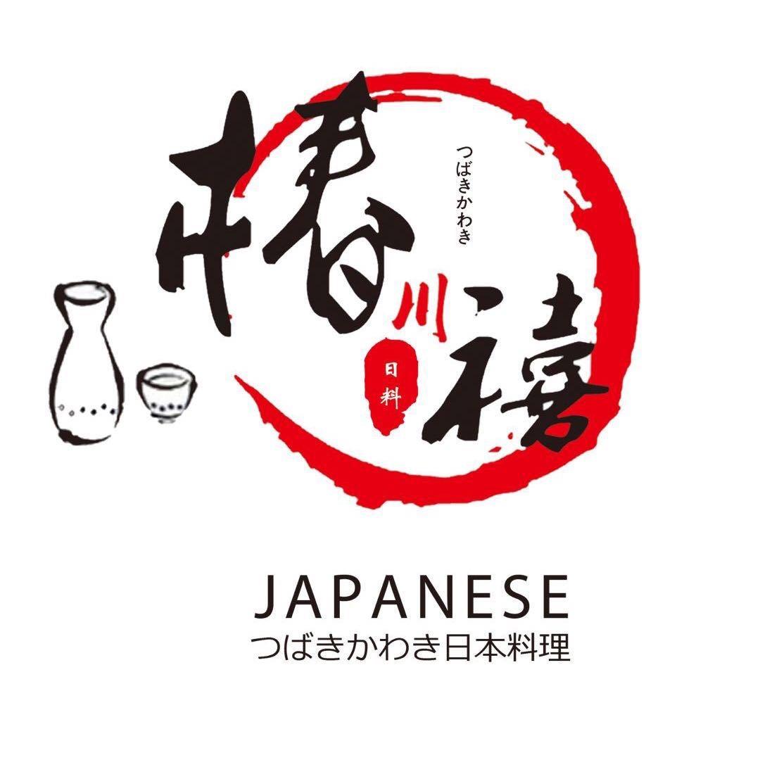 椿川禧精致料理（中央城店）