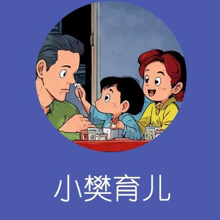 XiaoFan育儿