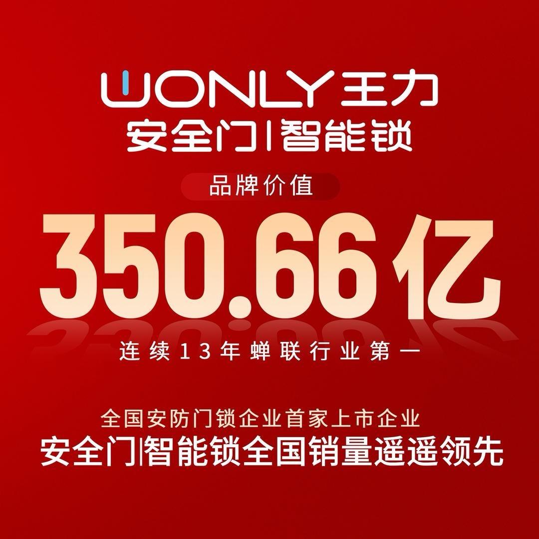 海门区王力防盗门浦江路店