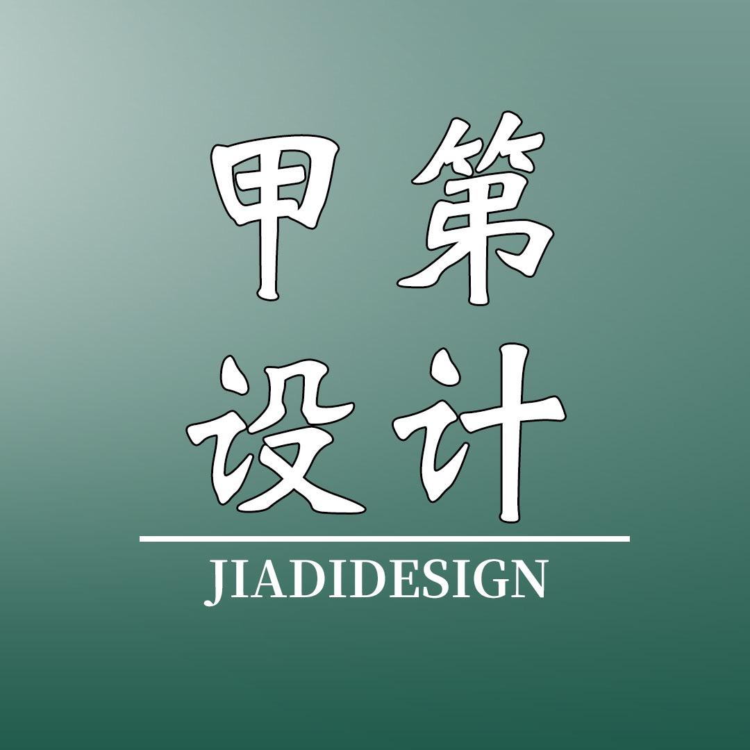 阿正庭院设计