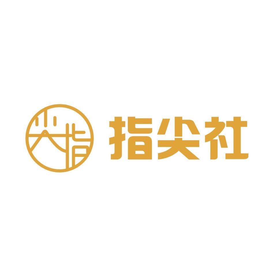 尖指.指尖社（千汘美甲）