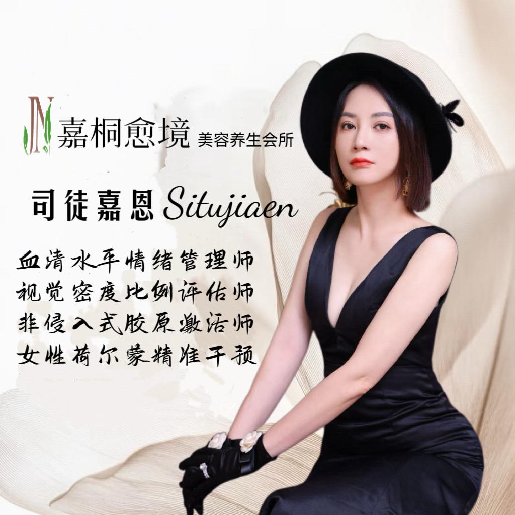 🧏🏻‍♀️司徒嘉恩·嘉桐愈境主理人