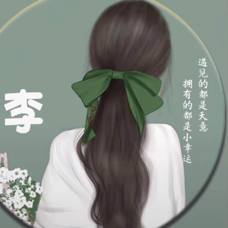 李木子