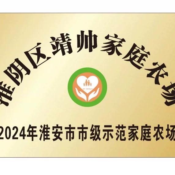 @DJl靖帅家庭农场