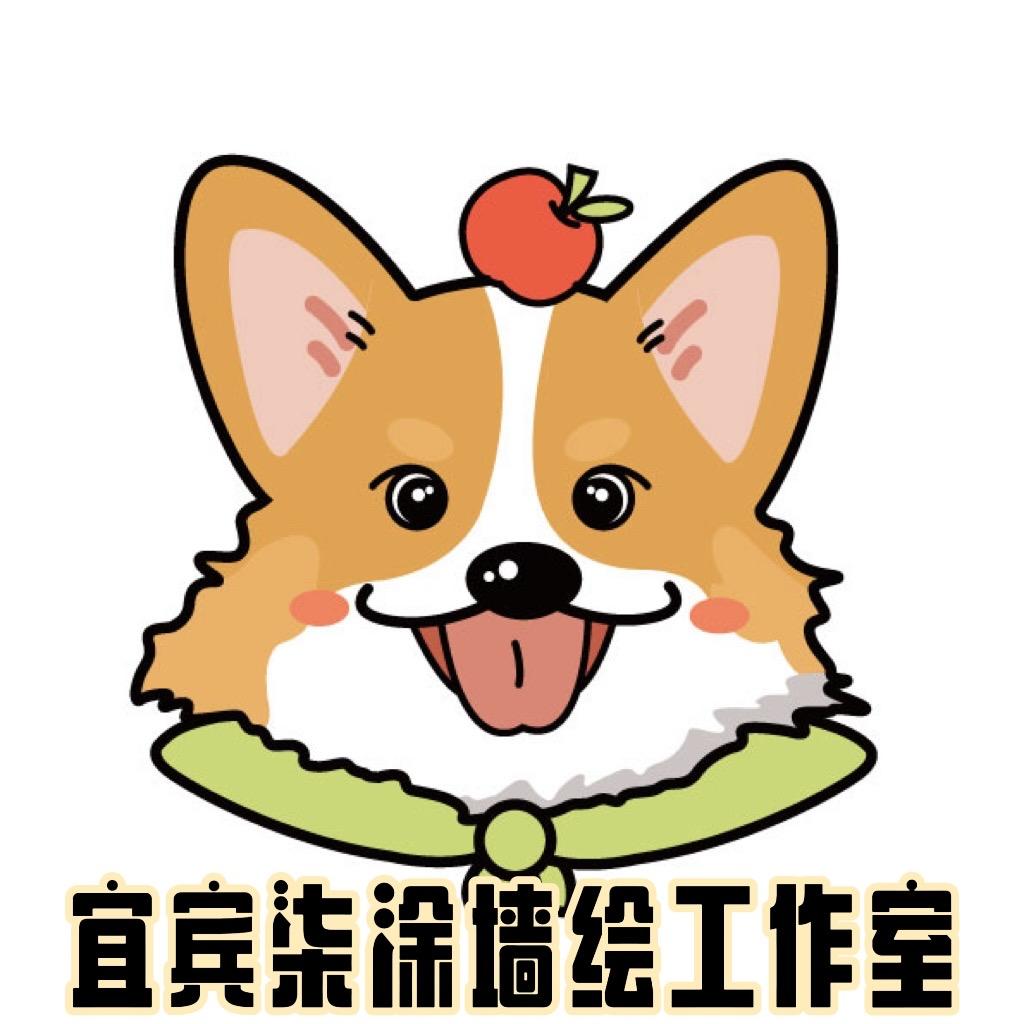 宜宾柒涂墙绘工作室（外地学习版）